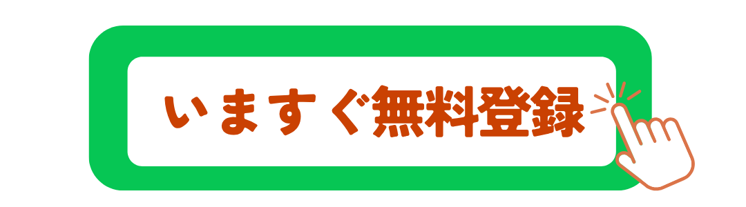 わんCoworker無料登録